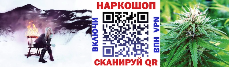 Канабис Валуйки