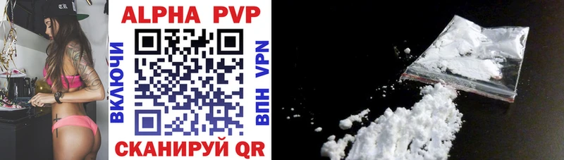 APVP мука Валуйки