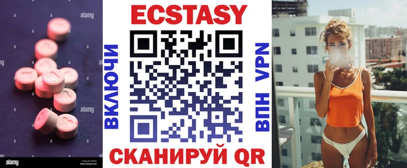 Купить  Валуйки  Экстази ешки 
