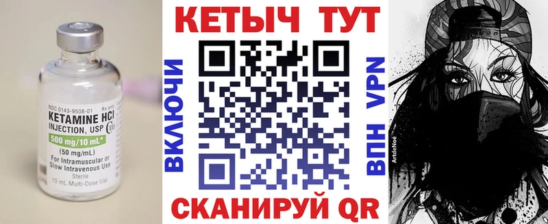 КЕТАМИН ketamine Валуйки