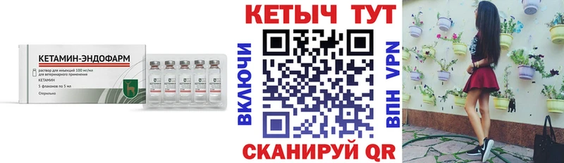 Купить где  Валуйки  КЕТАМИН VHQ 
