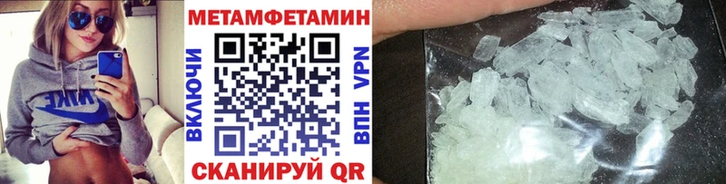 Купить закладки  Валуйки  МЕТАМФЕТАМИН винт 